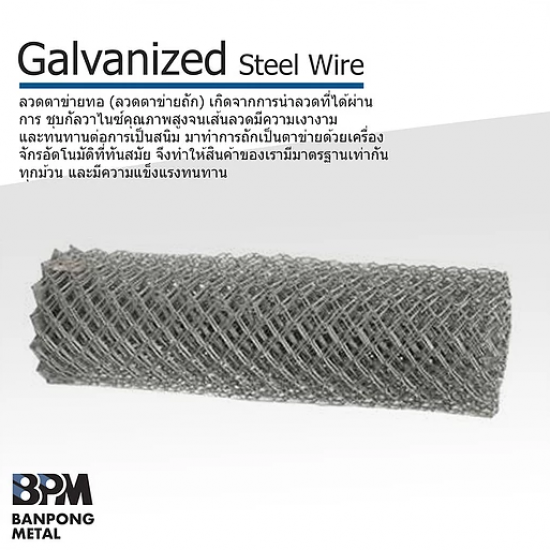 ลวดตาข่ายทอ ขายส่ง - ร้านจำหน่ายเหล็ก-บ้านโป่งค้าเหล็ก ลวดตาข่ายทอ ขายส่ง - ร้านจำหน่ายเหล็ก-บ้านโป่งค้าเหล็ก