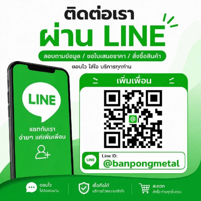 ร้านจำหน่าย เหล็กกล่องสแตนเลส ราชบุรี 